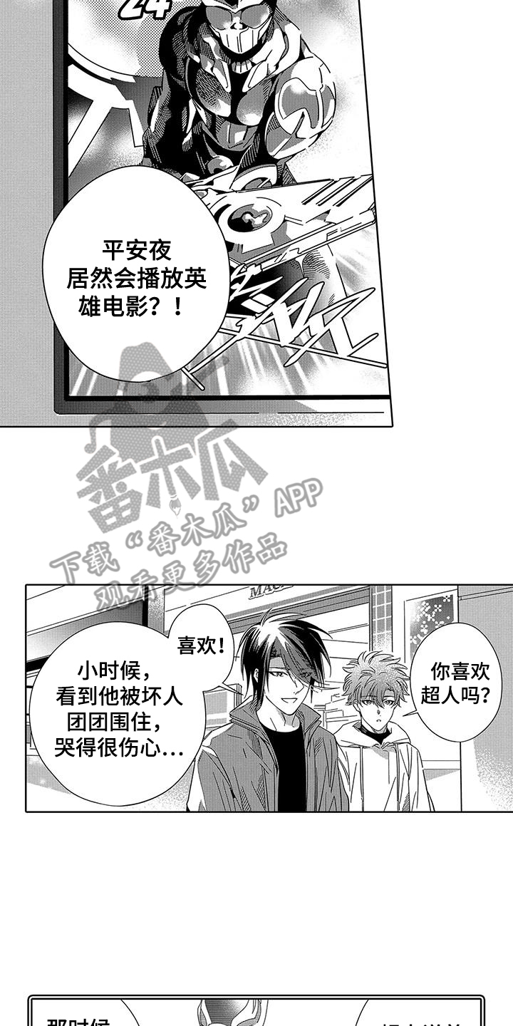 第6章：逛街9