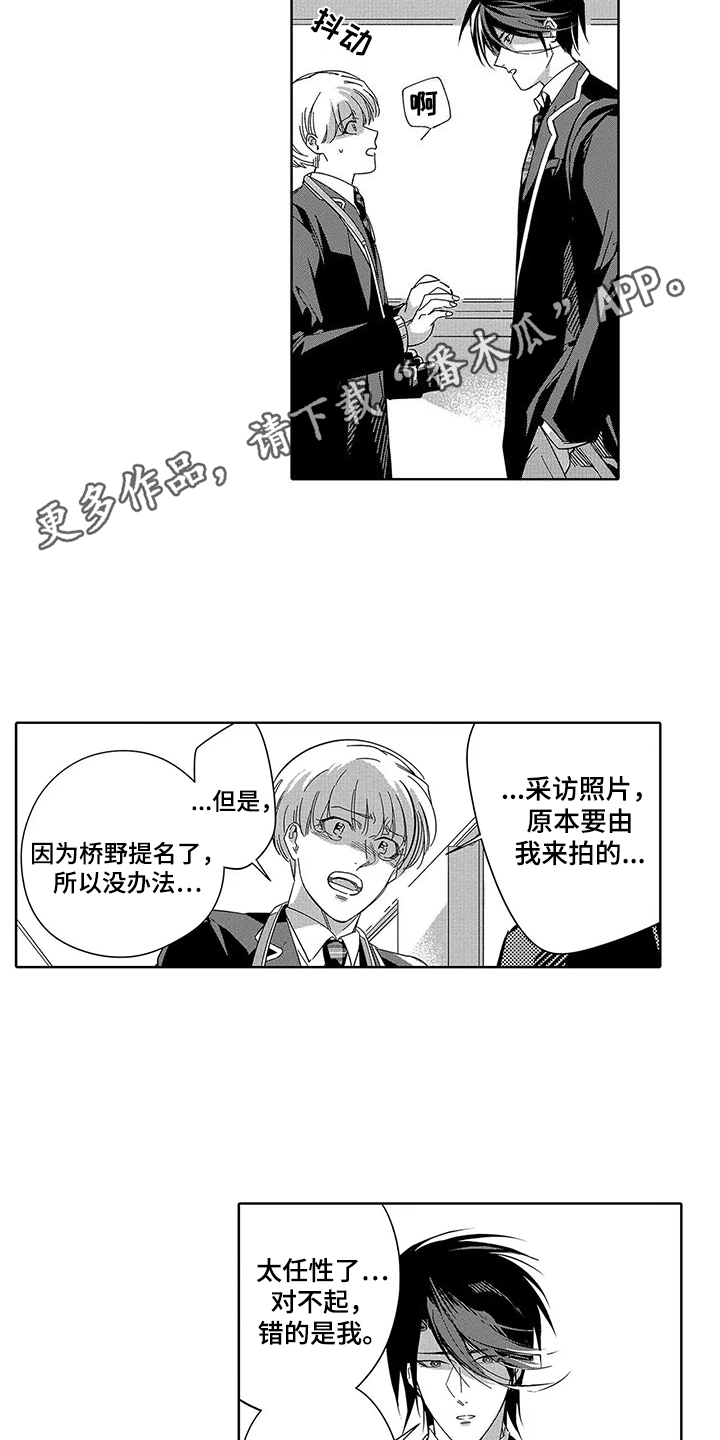 第4章：争执7