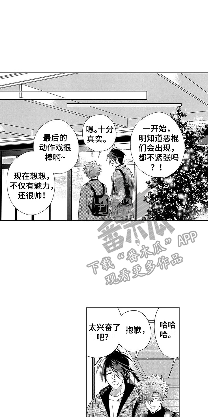 第23章：【番外】珍惜13