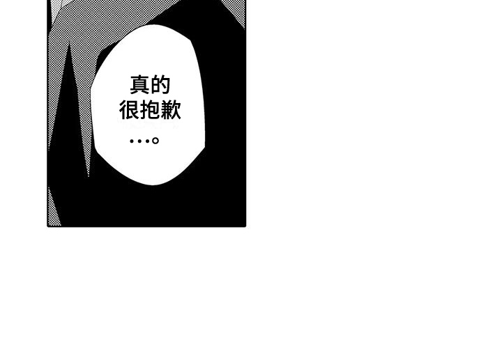 第18章：道歉4