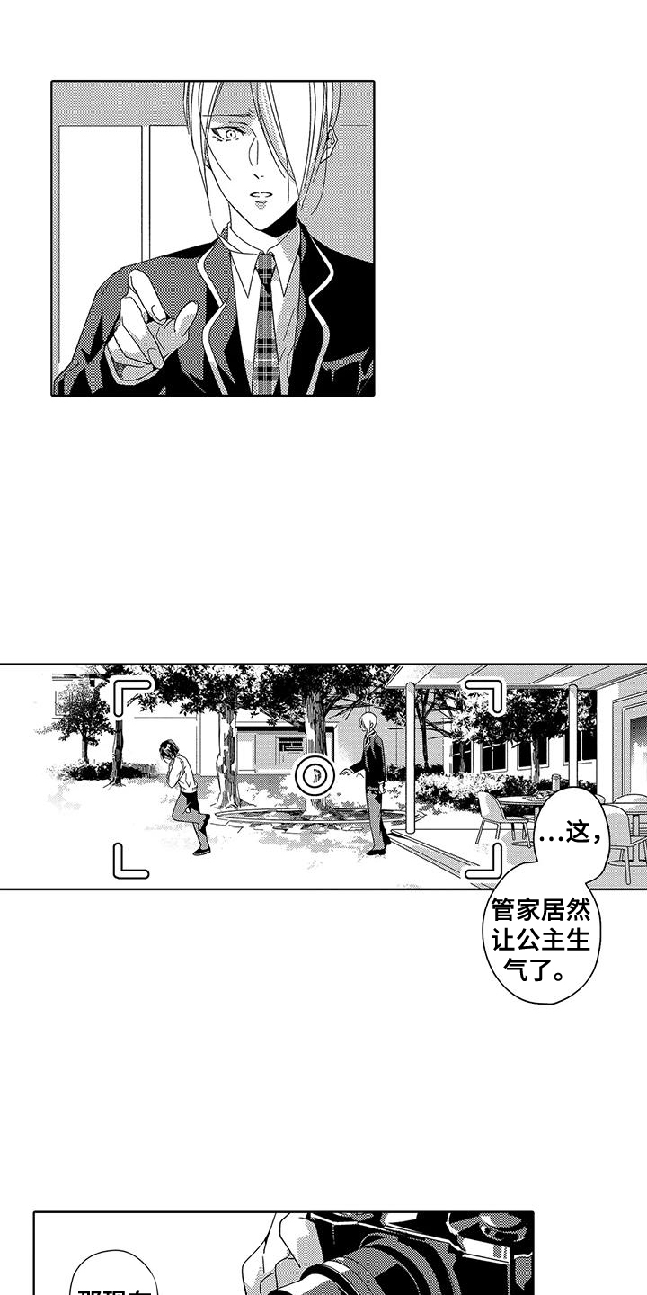 第15章：不是人偶8