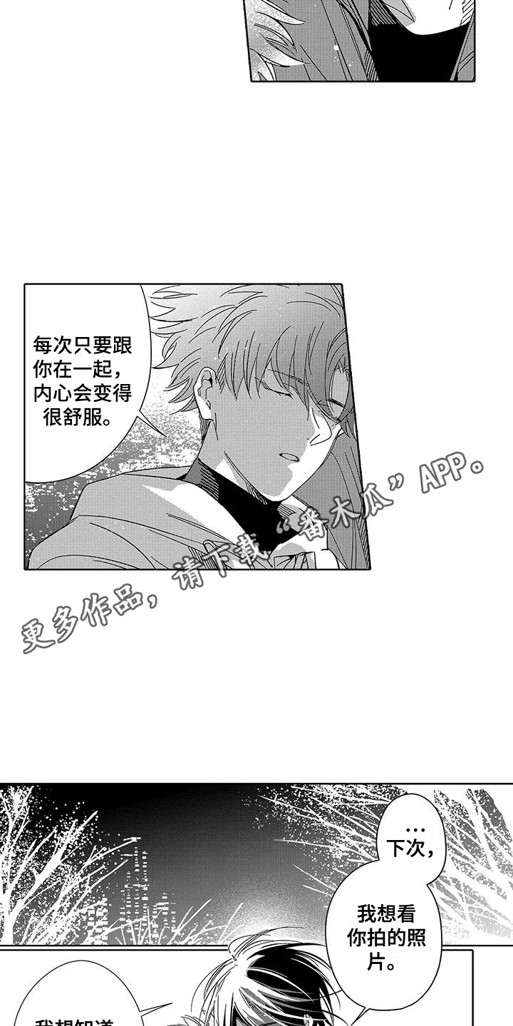 第8章：很宁静7