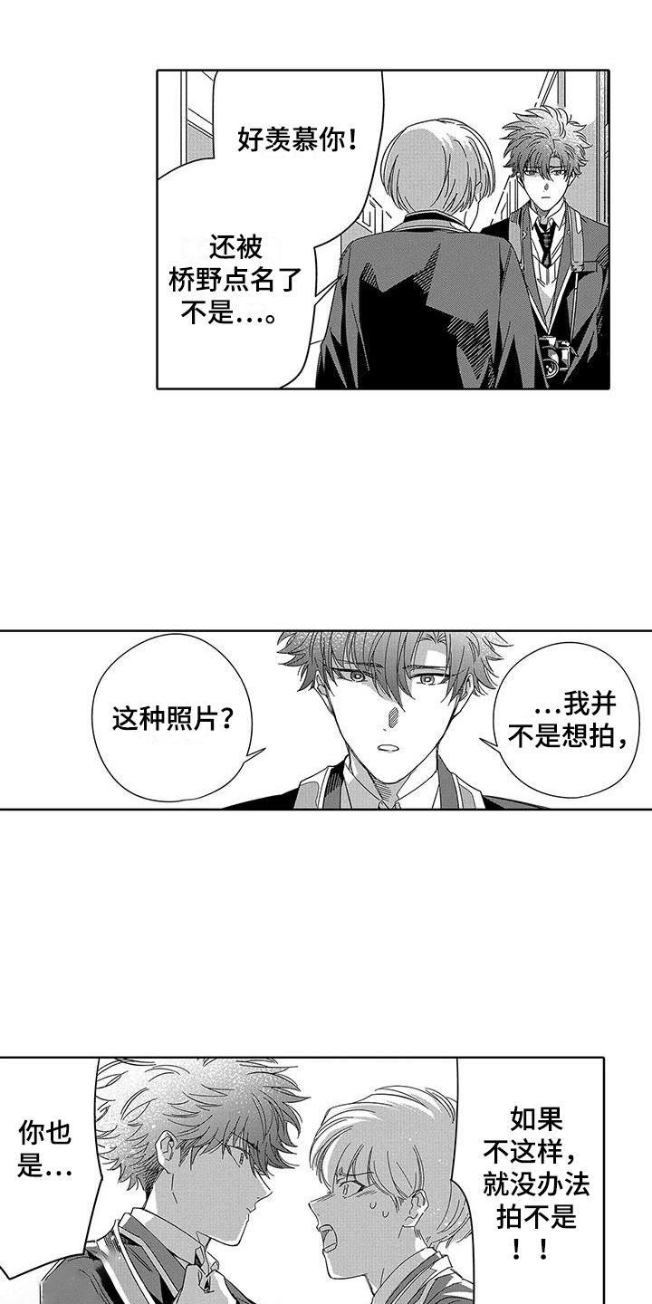第4章：争执2