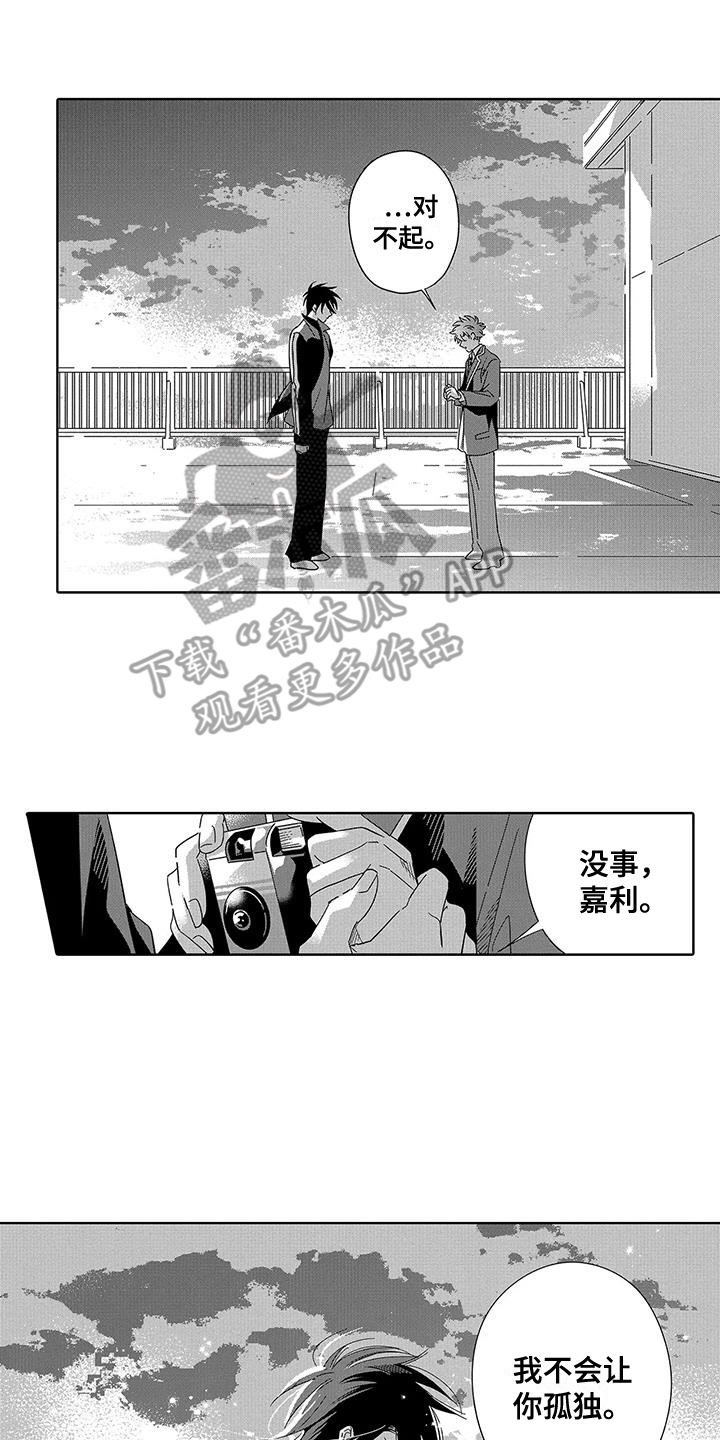 第11章：表白 5