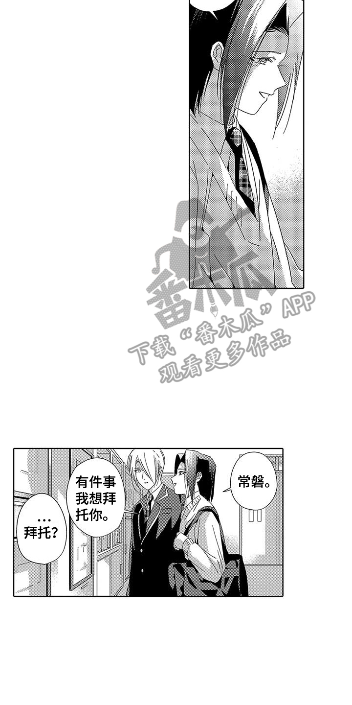 第18章：道歉11