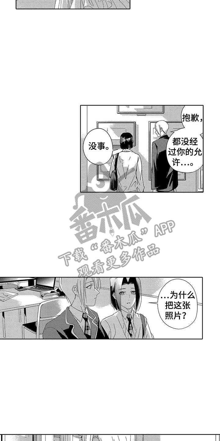 第18章：道歉9