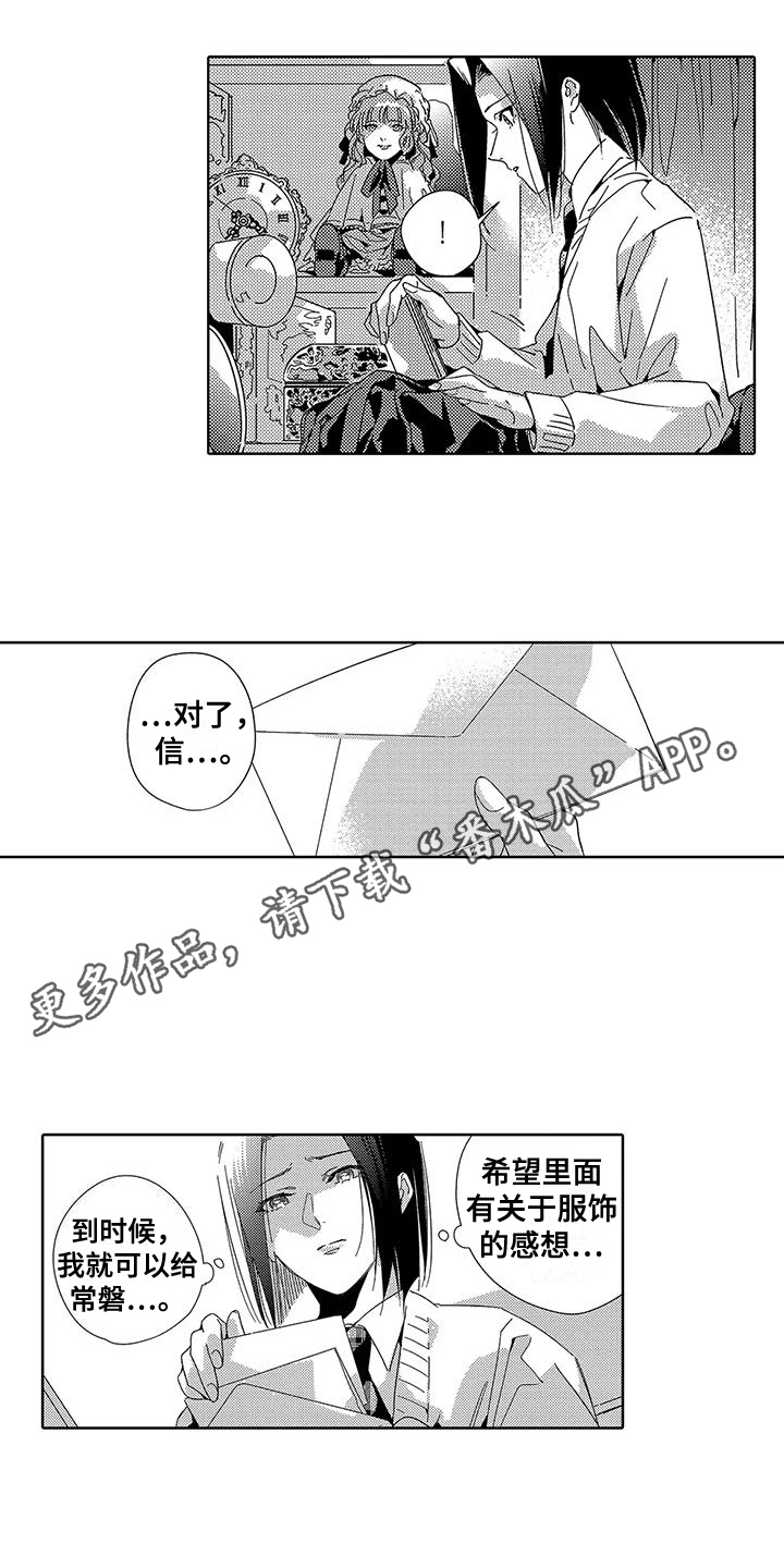 第16章：信件3