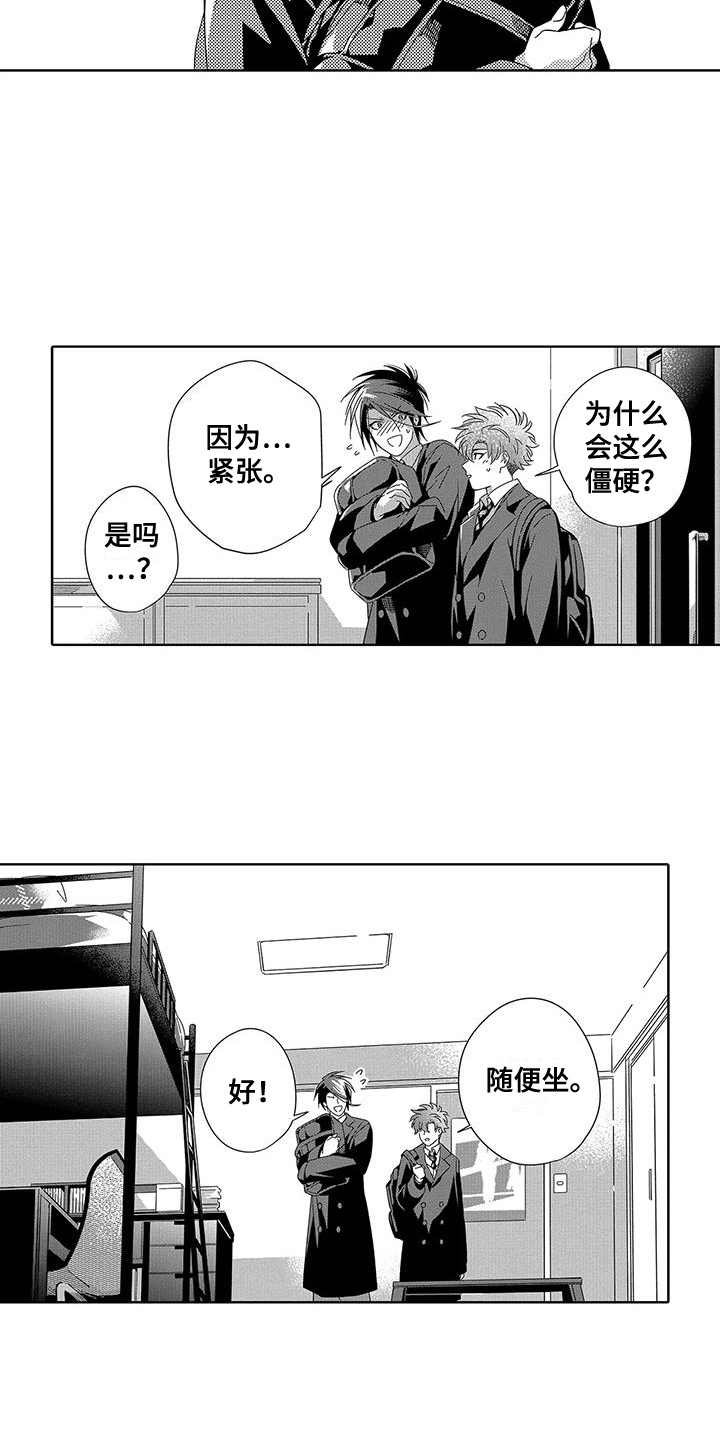 第8章：很宁静10
