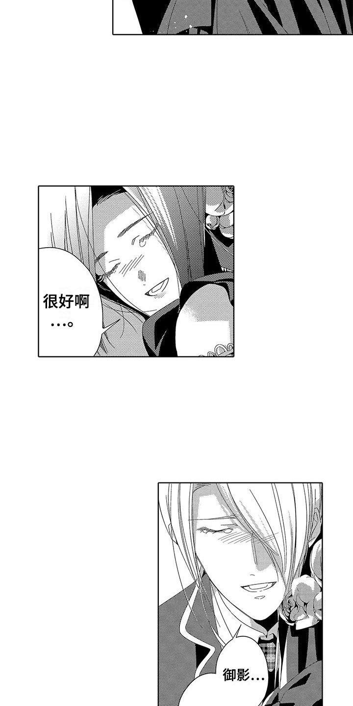 第21章：天生一对（完结）8