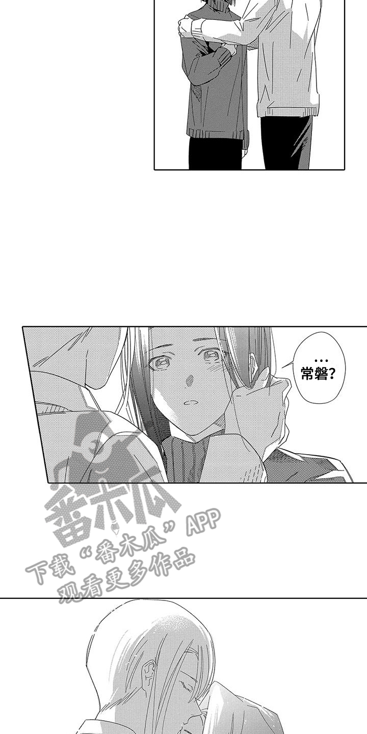 第23章：【番外】珍惜9