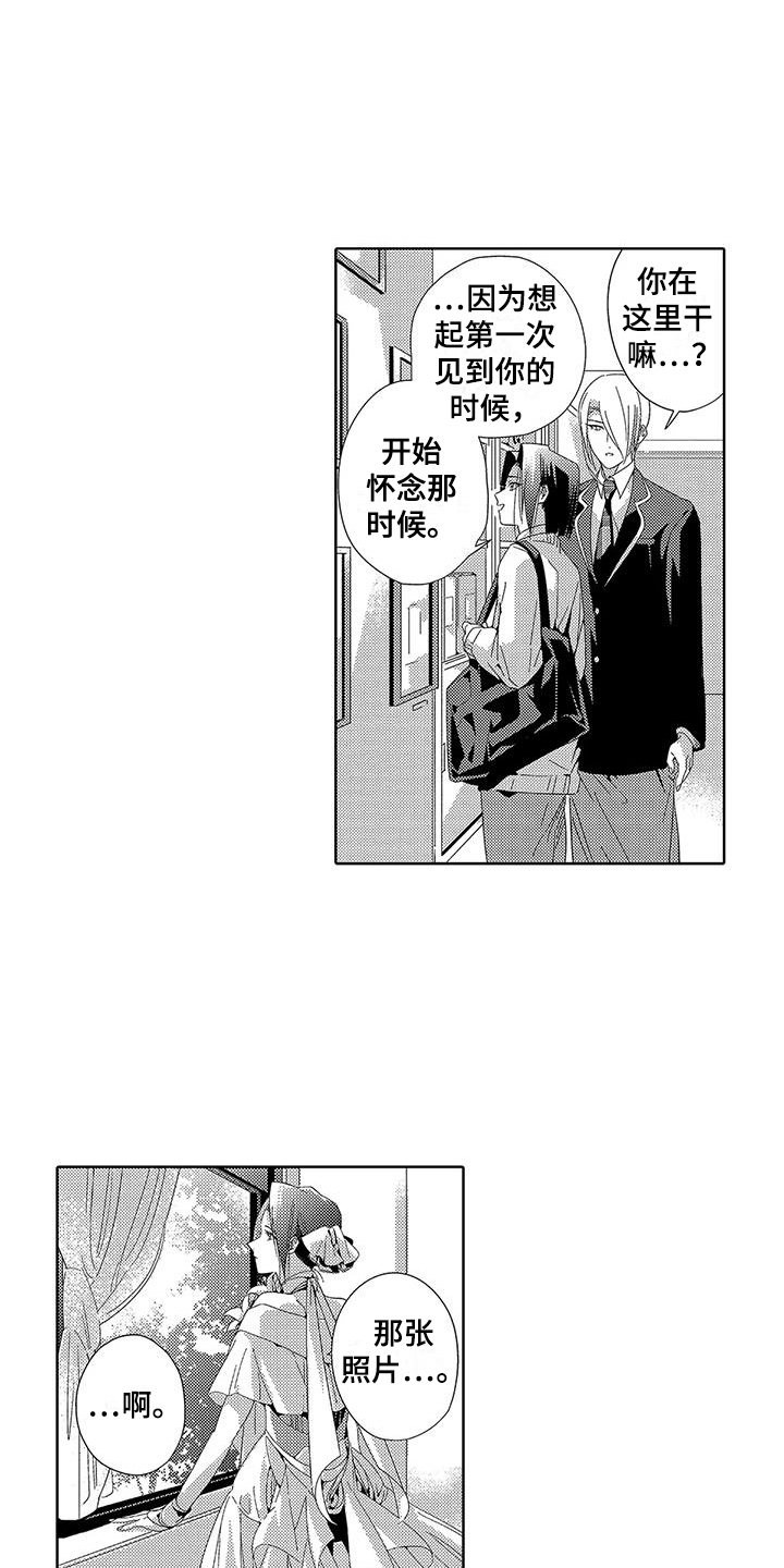 第18章：道歉8