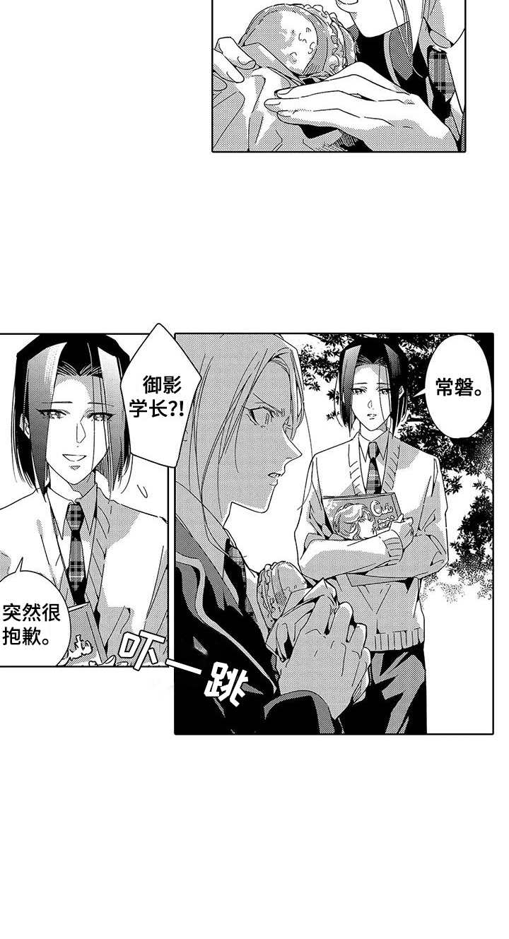 第14章：妆容12