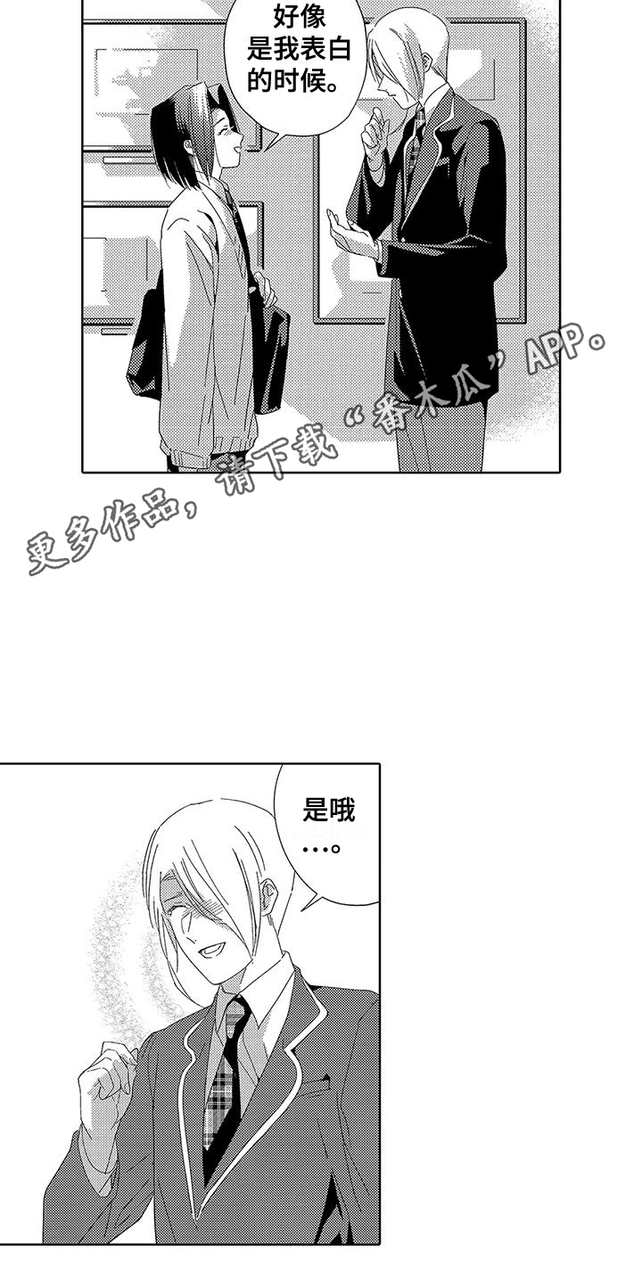 第18章：道歉7
