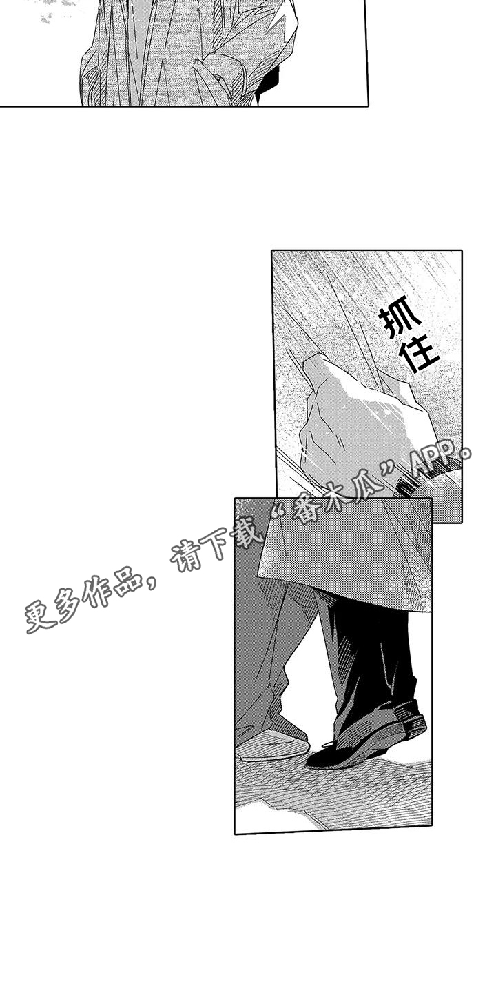 第24章：【番外】礼物 7