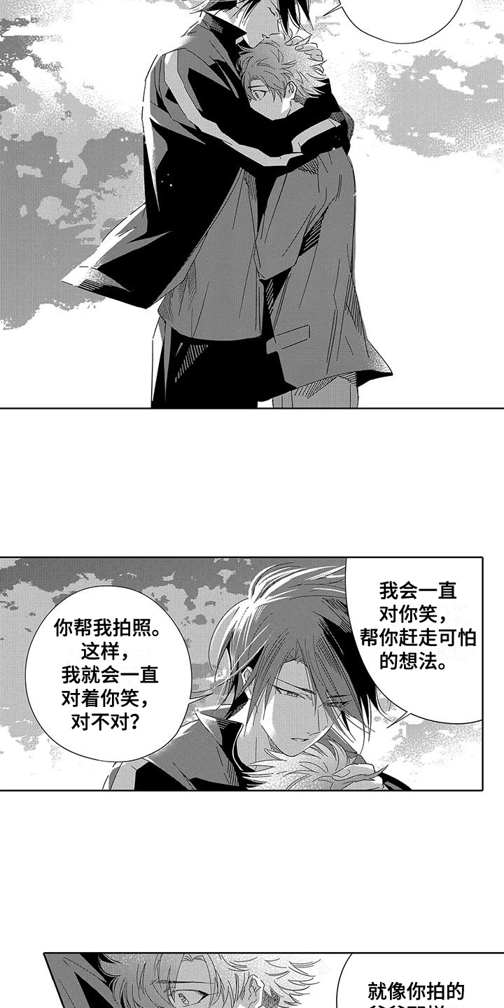第11章：表白 6