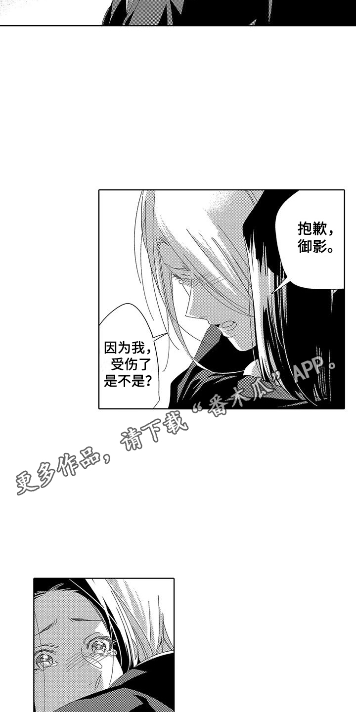 第18章：道歉3
