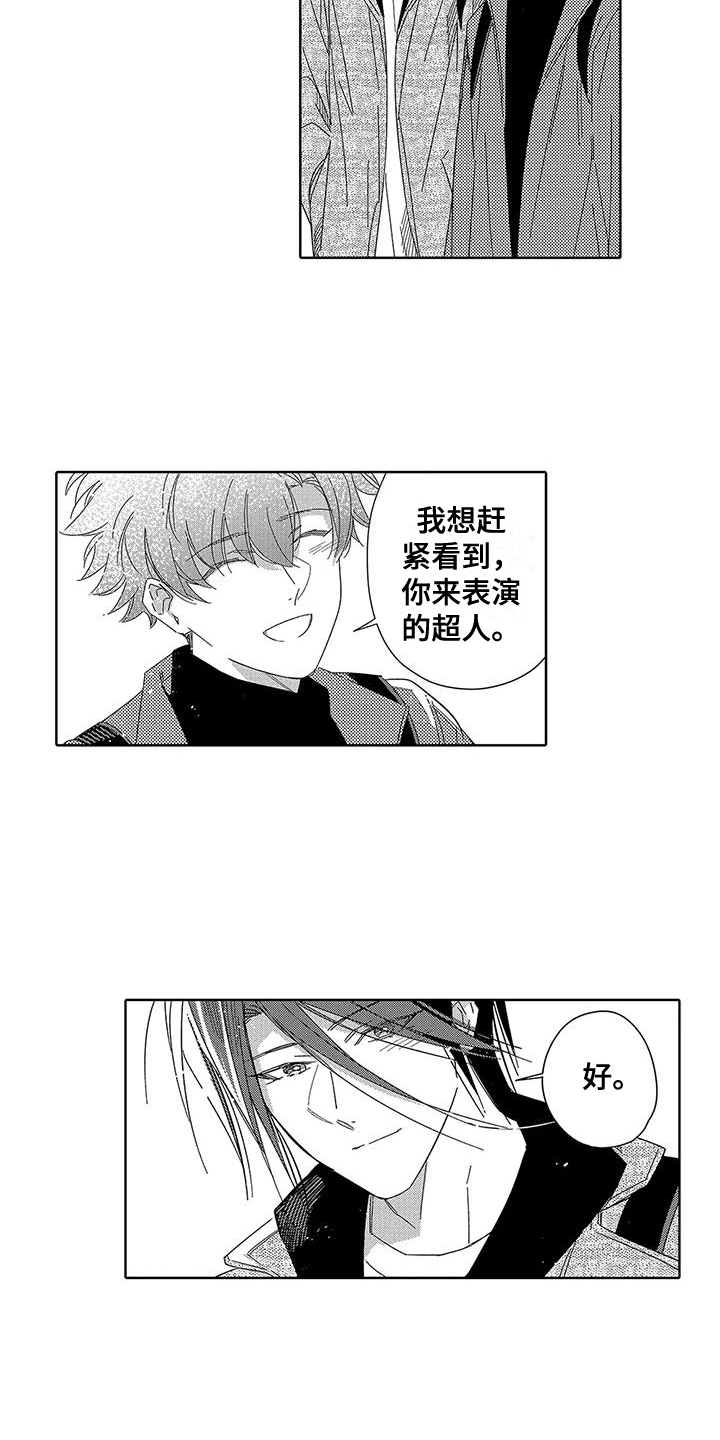 第23章：【番外】珍惜14