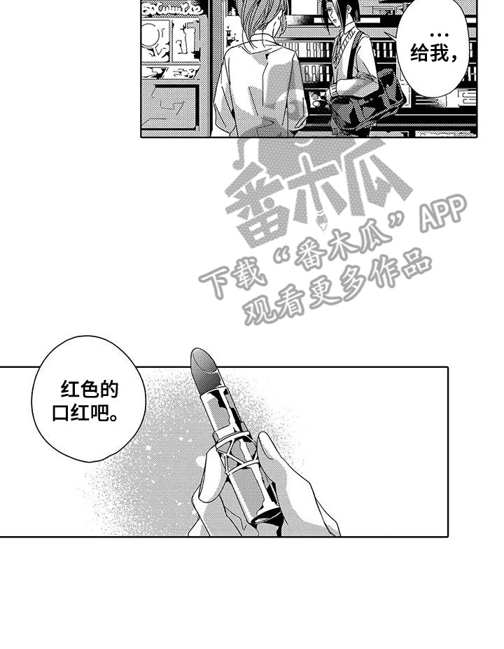 第15章：不是人偶15