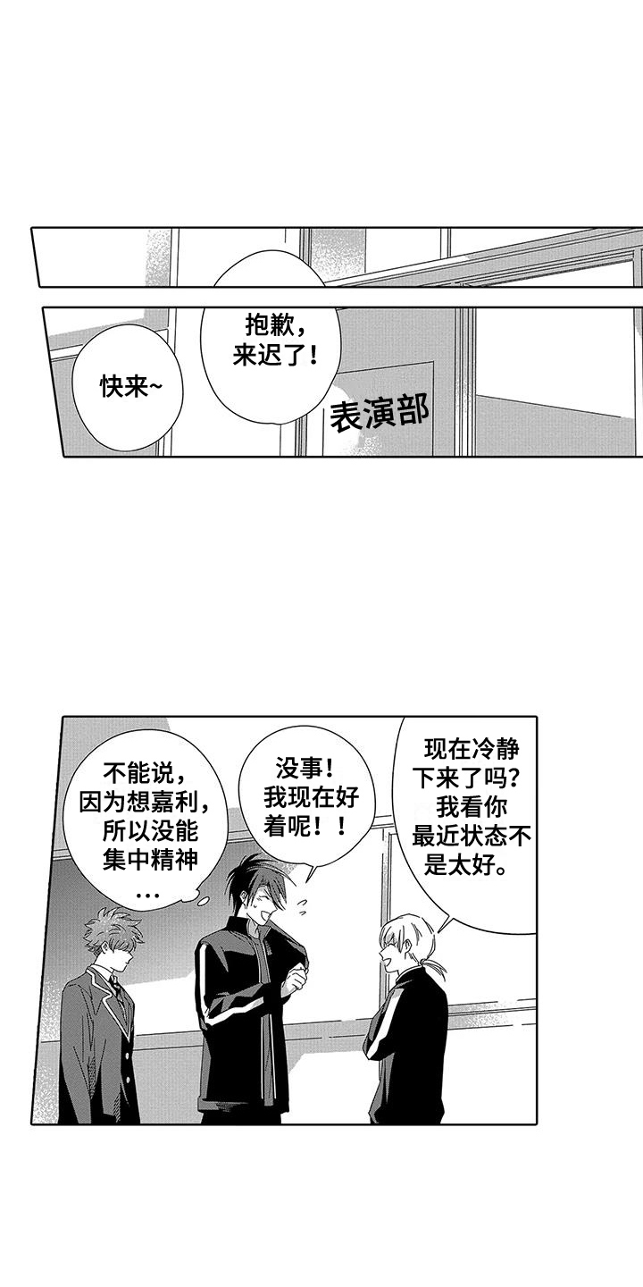 第11章：表白 10