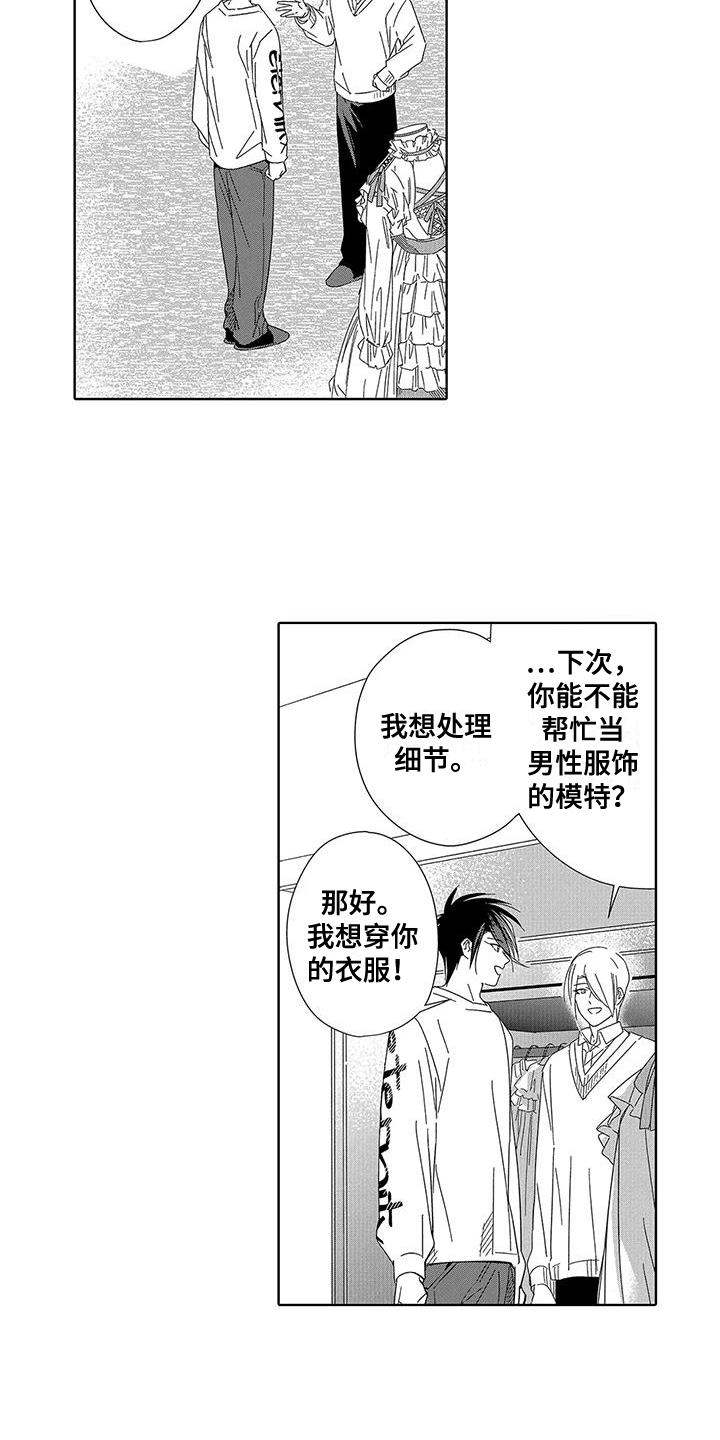第22章：【番外】留作纪念9