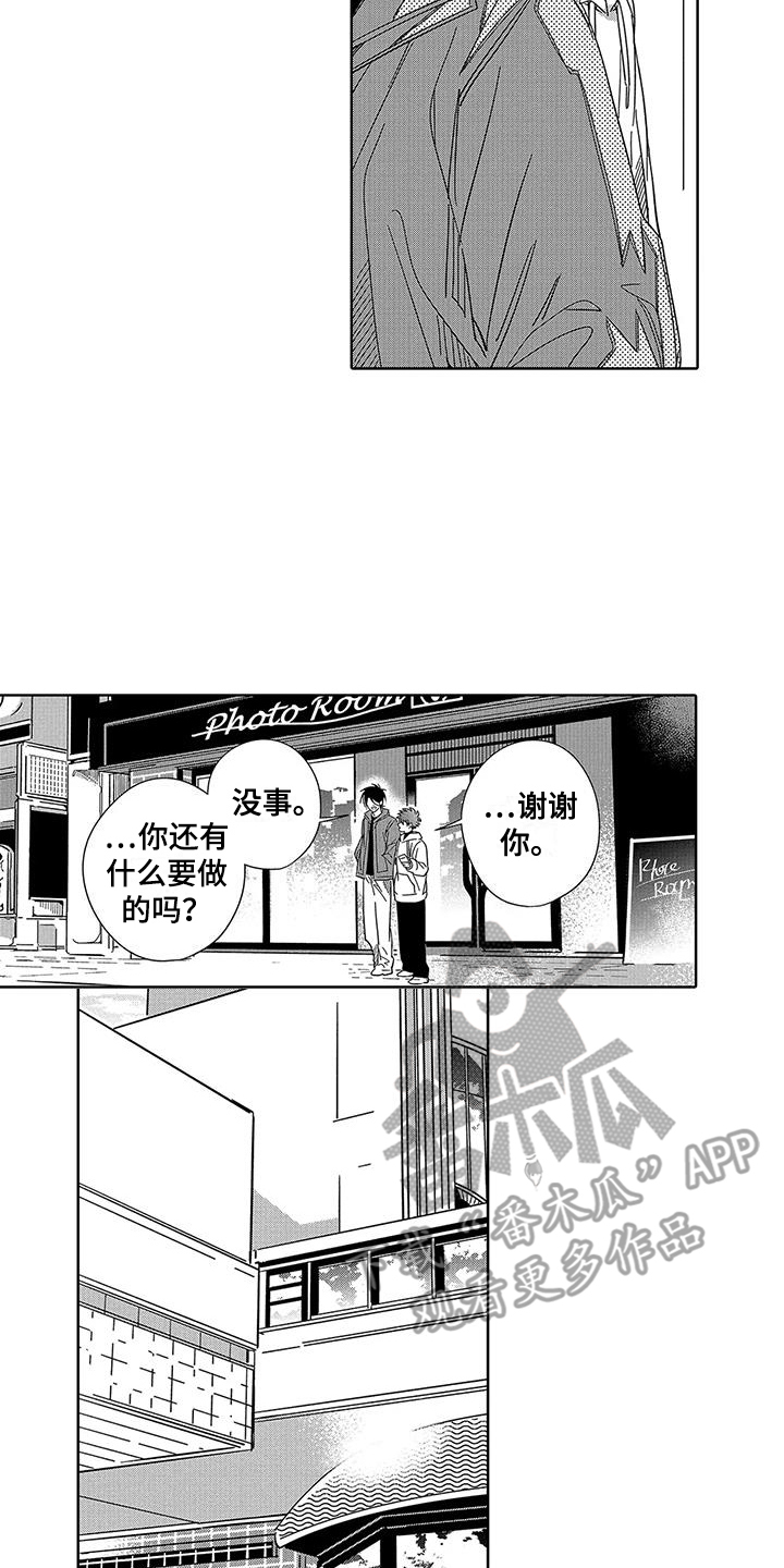 第6章：逛街5
