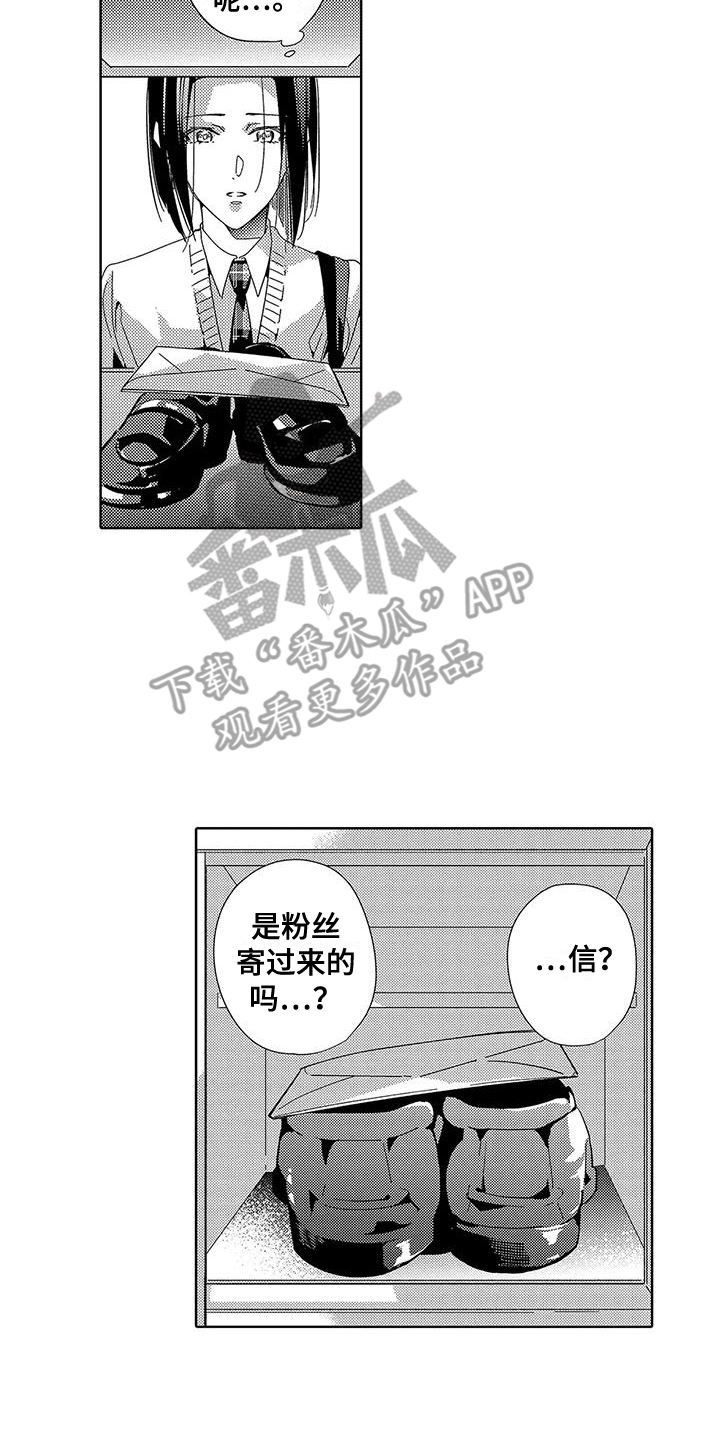 第15章：不是人偶12