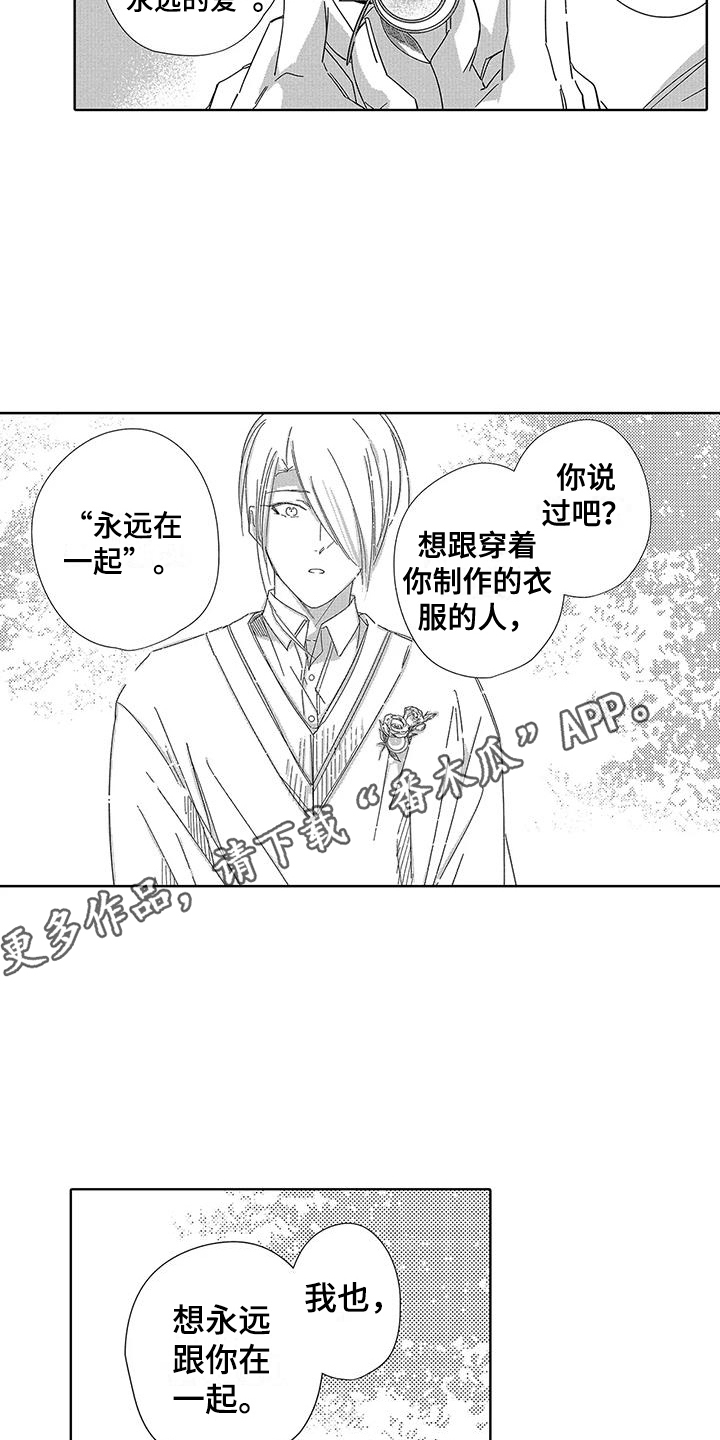 第23章：【番外】珍惜7