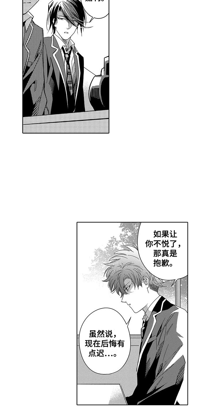 第4章：争执10