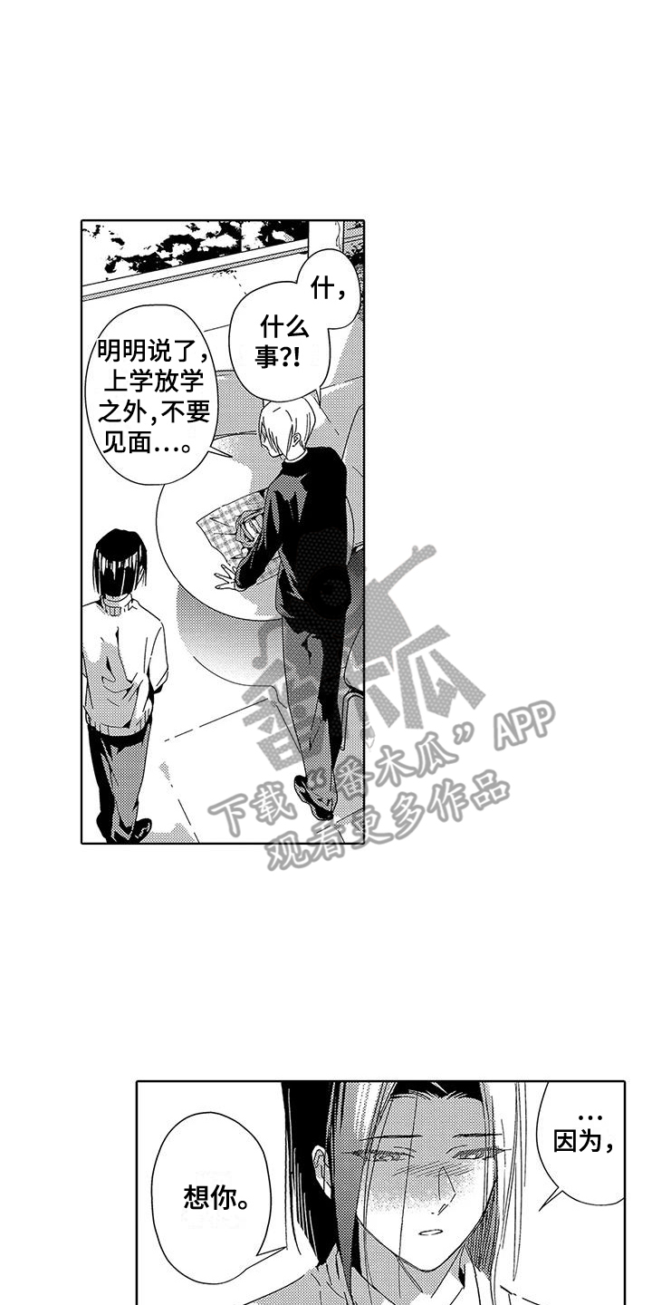 第15章：不是人偶0