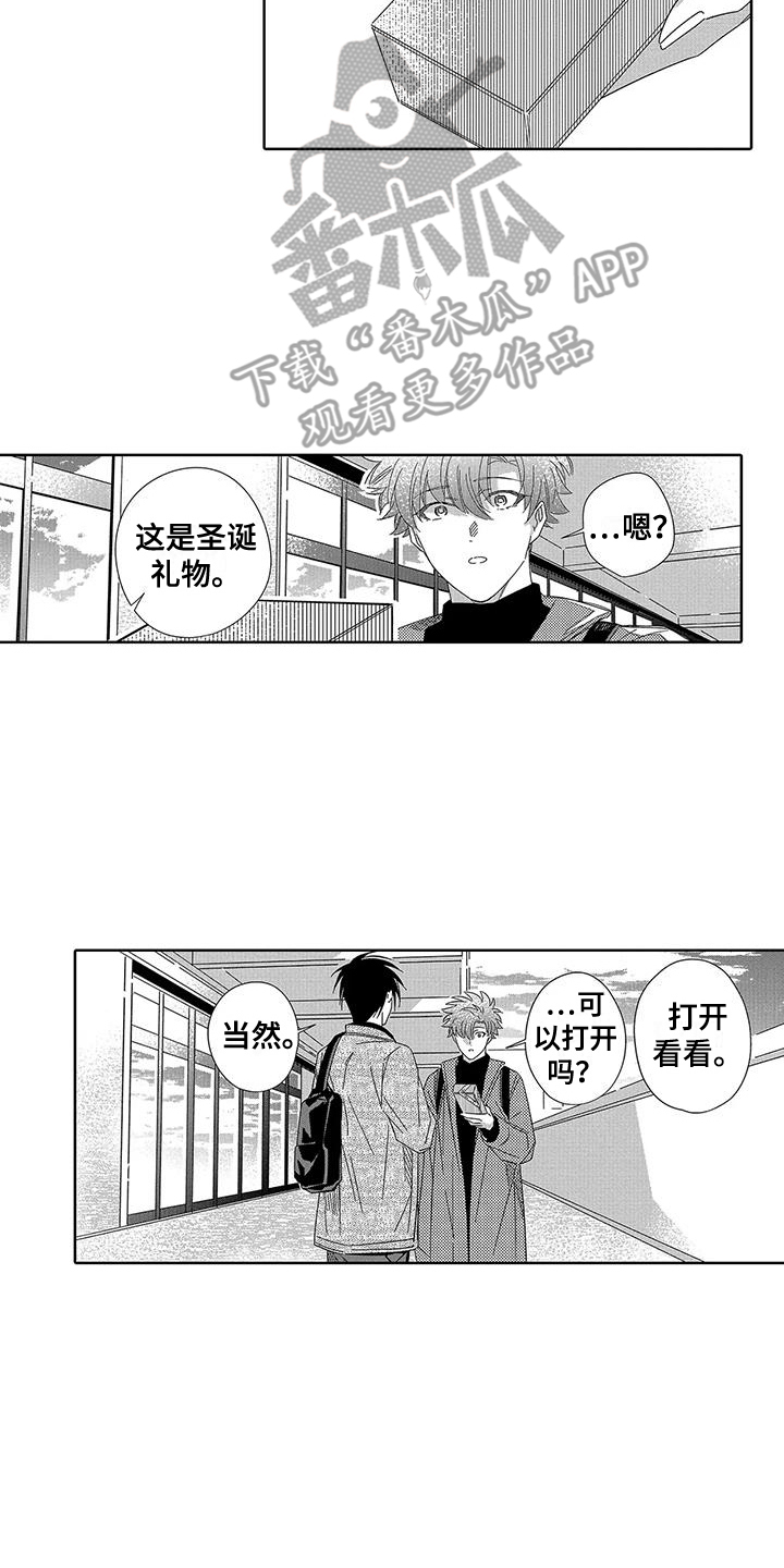 第24章：【番外】礼物 1