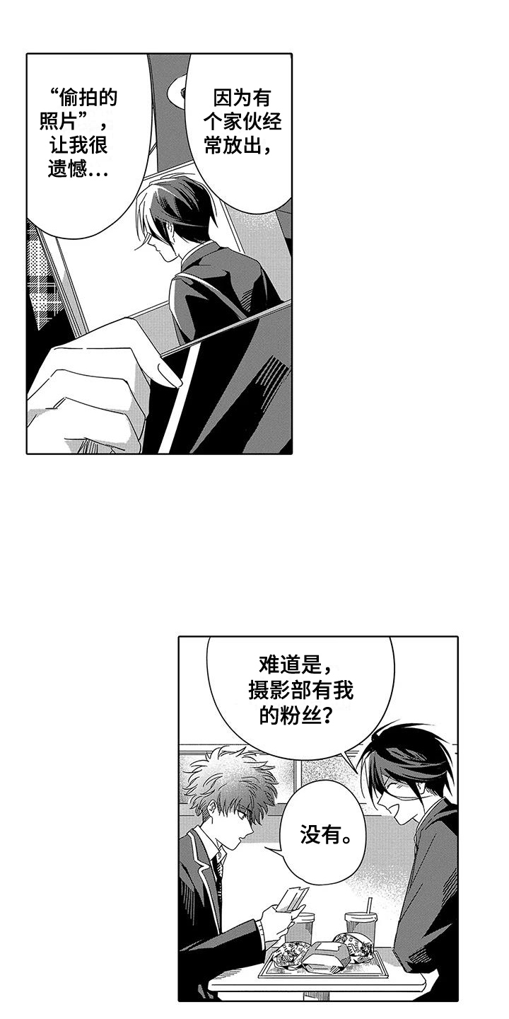 第2章：偷拍者2