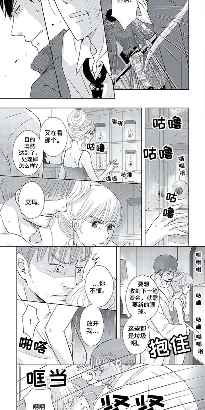 第18章：发火6