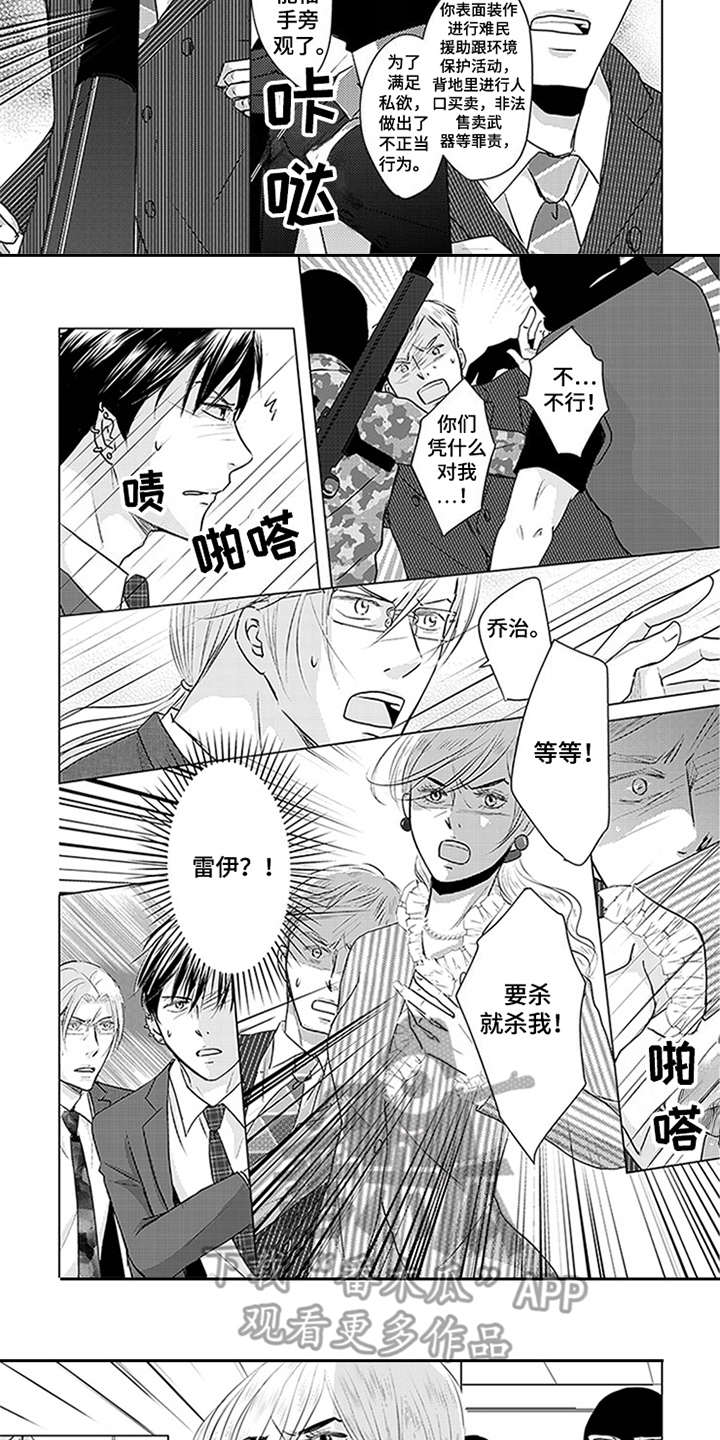 第24章：匪徒6