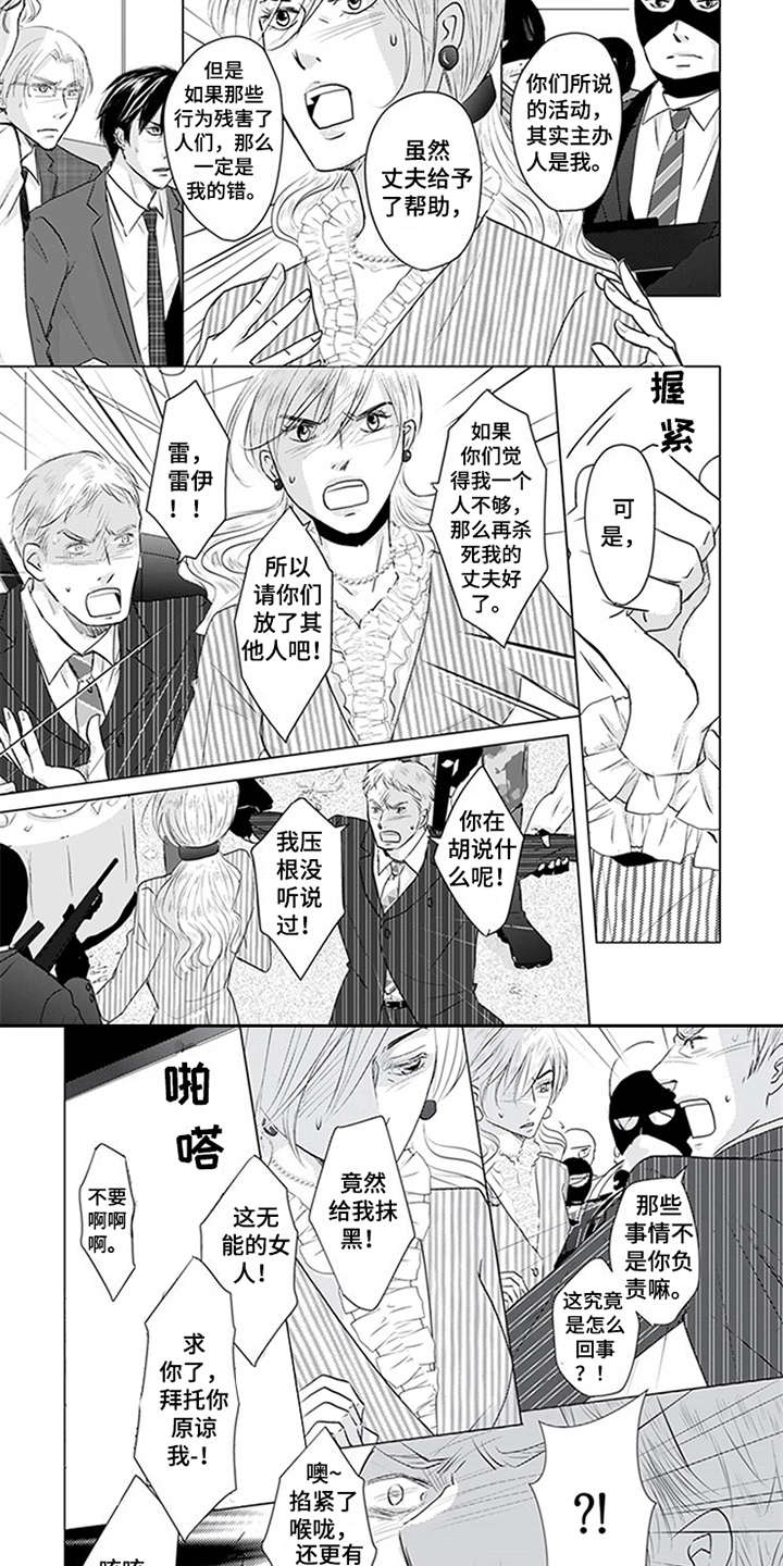 第24章：匪徒7