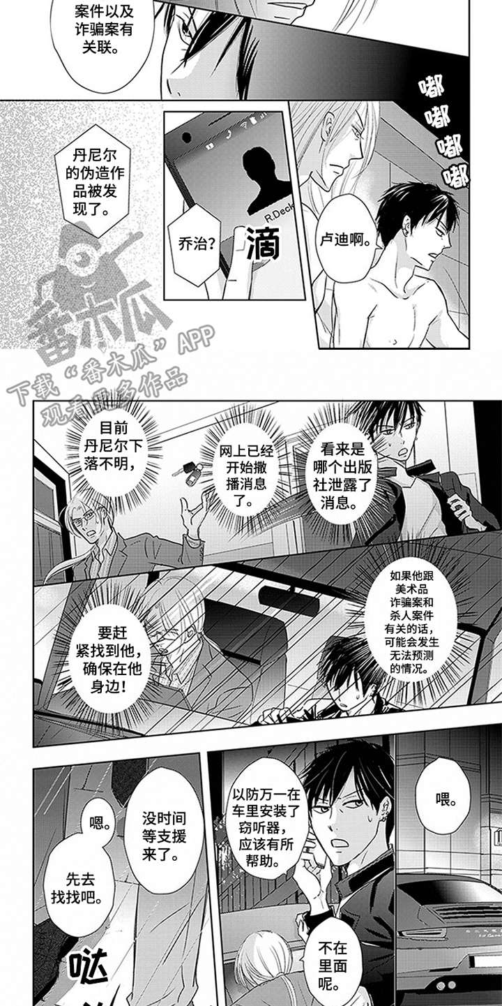 第14章：线索7