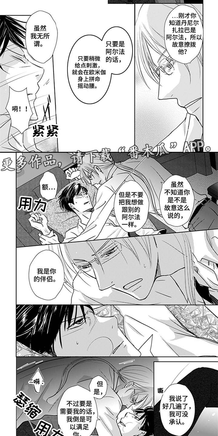 第12章：甜蜜香气4