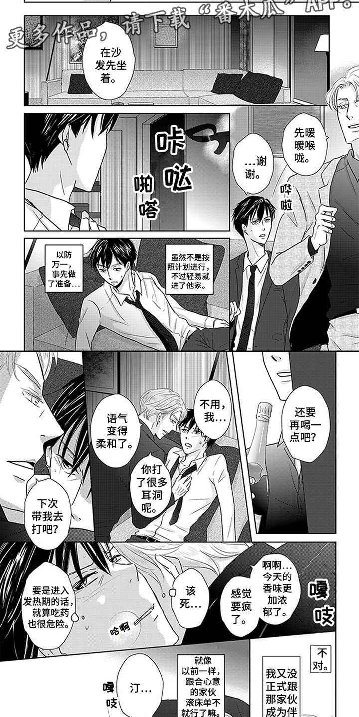 第13章：事先准备5