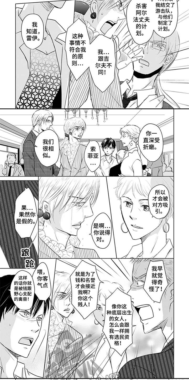 第25章：真相7