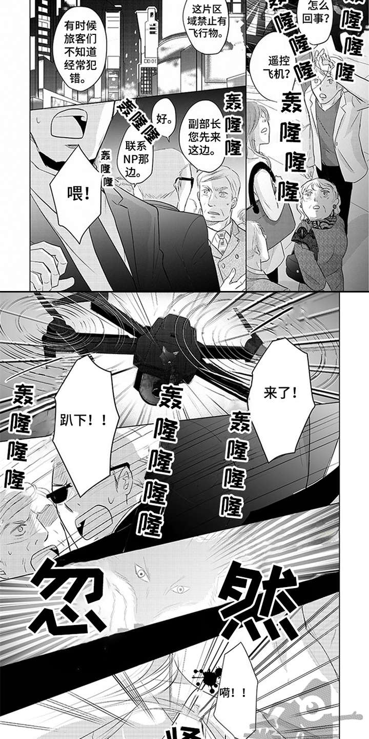 第26章：无人机7