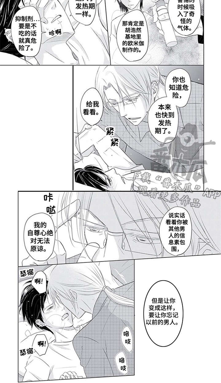 第31章：全力斗争6