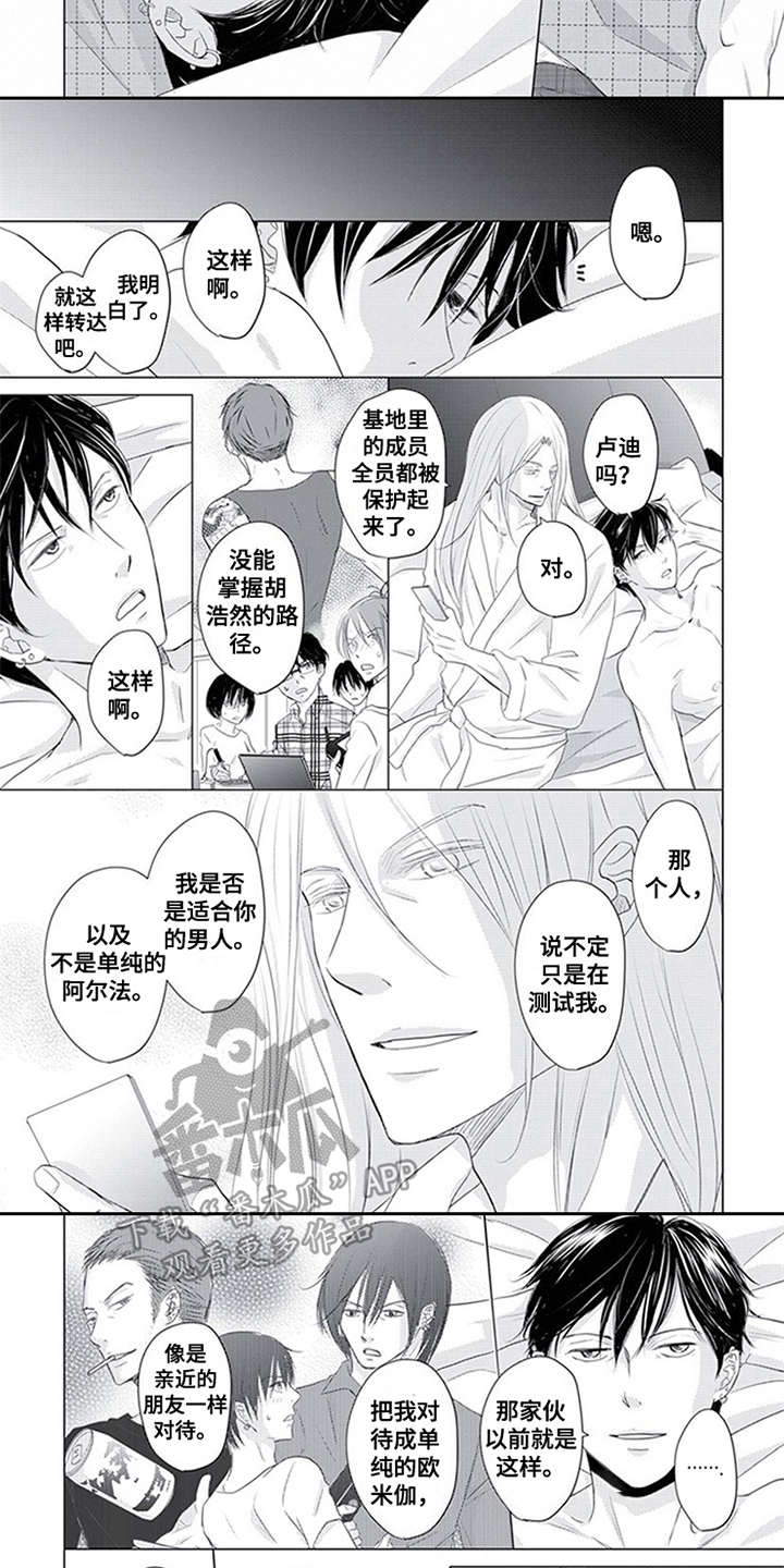 第31章：全力斗争9