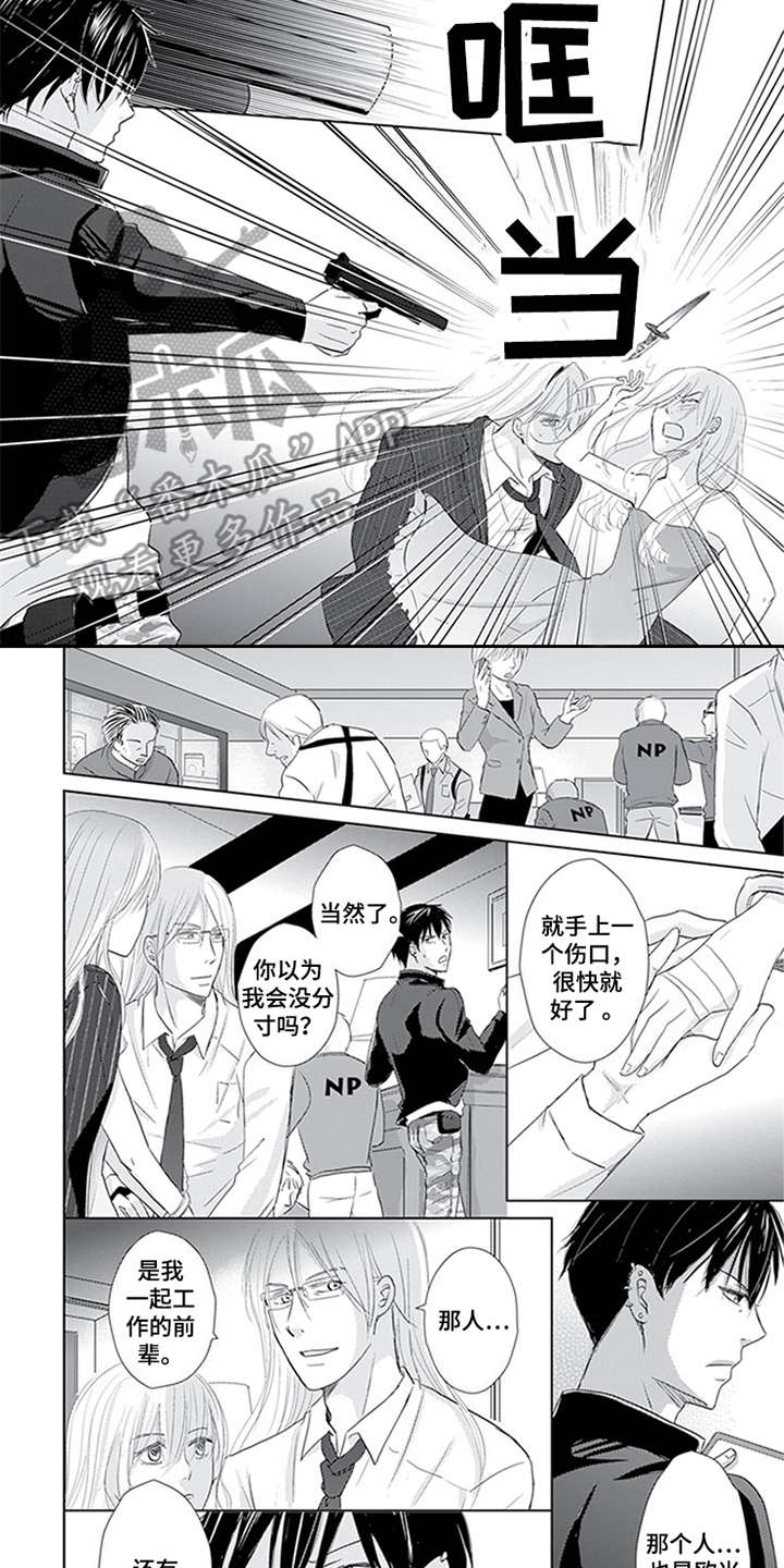 第20章：逮捕6