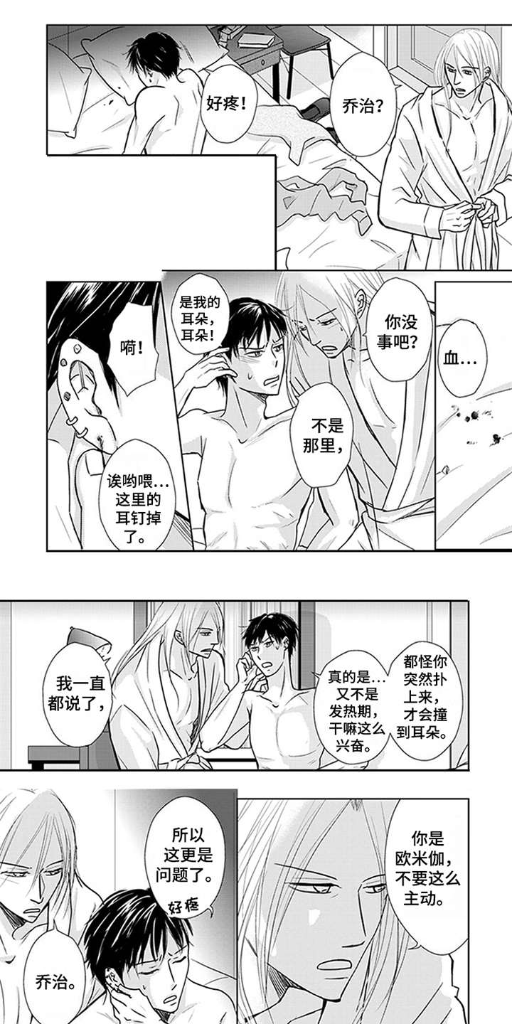 第3章：指名0