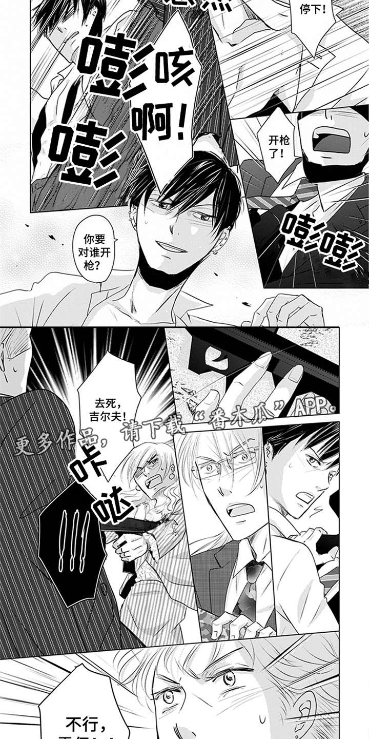 第25章：真相4