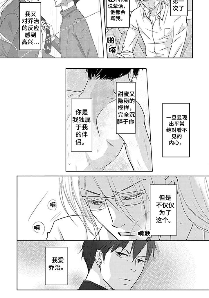 第18章：发火9