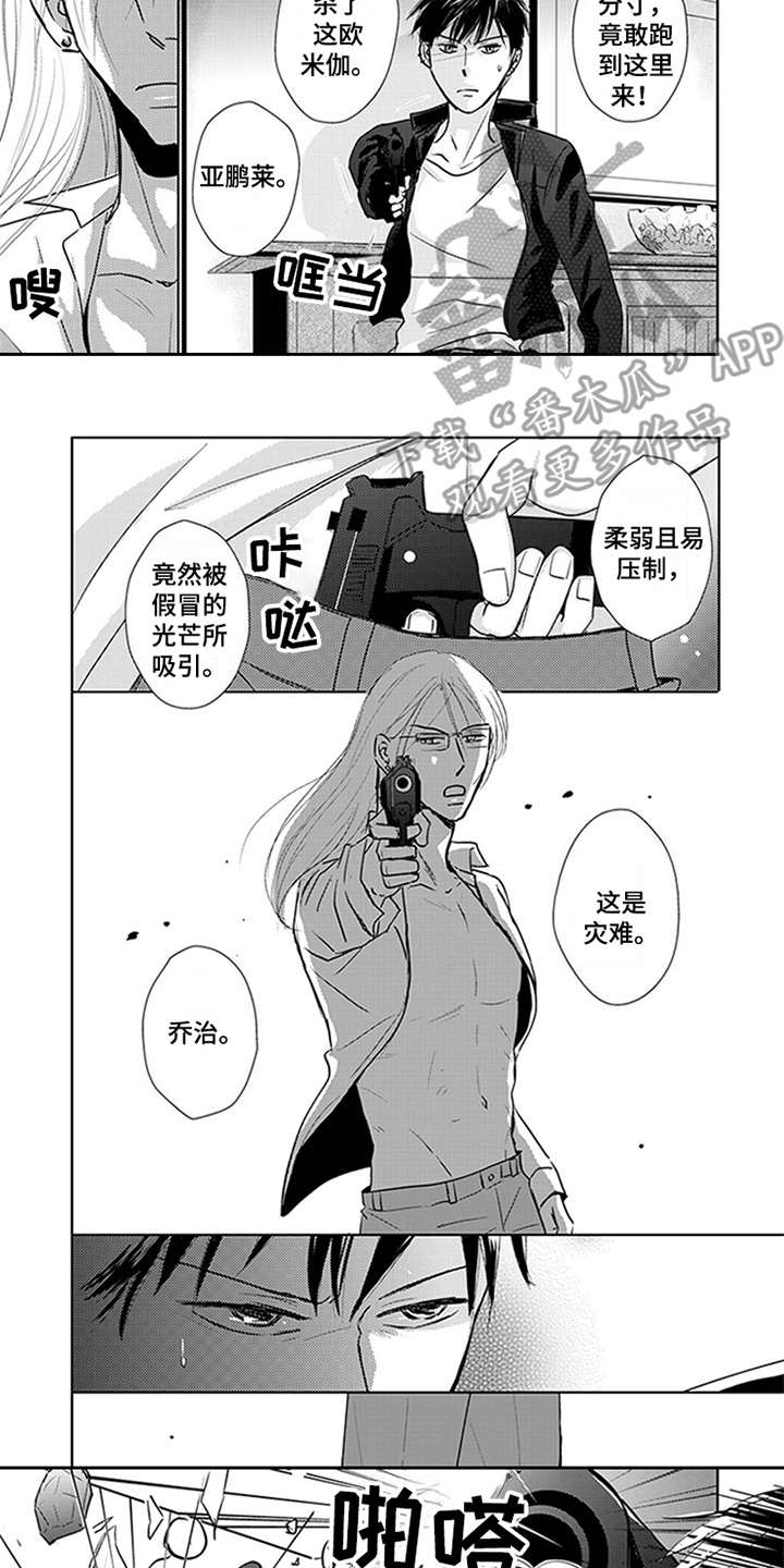第4章：宝石6