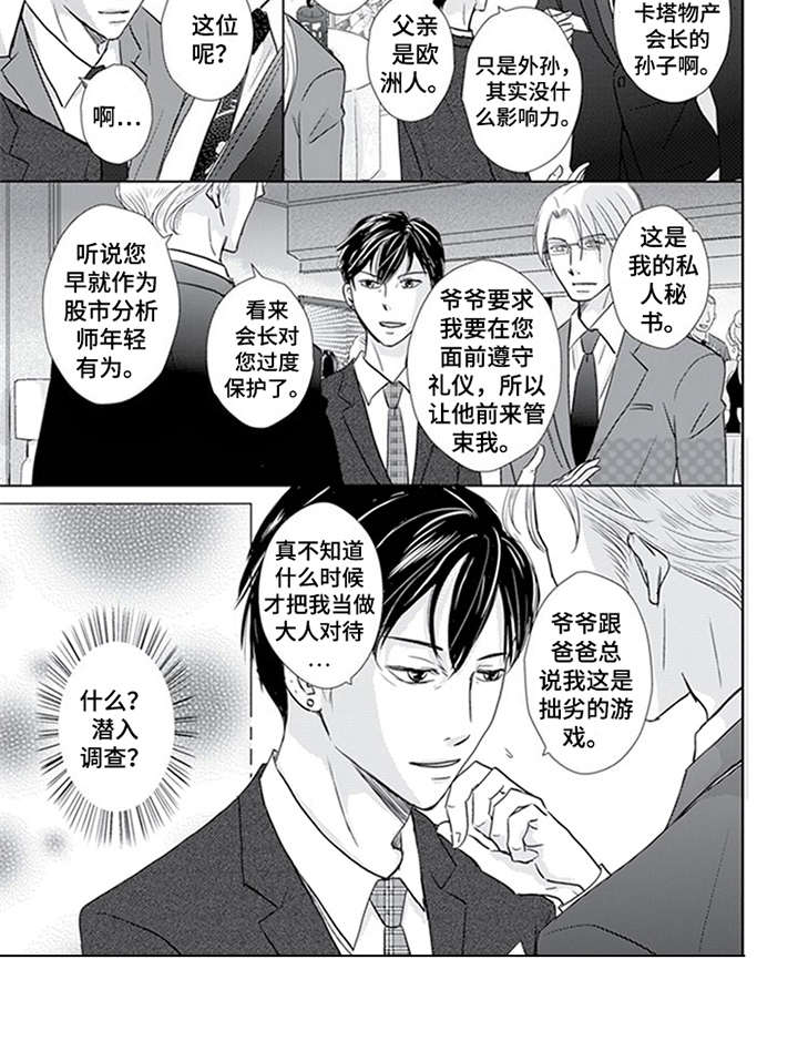 第11章：邀请函9