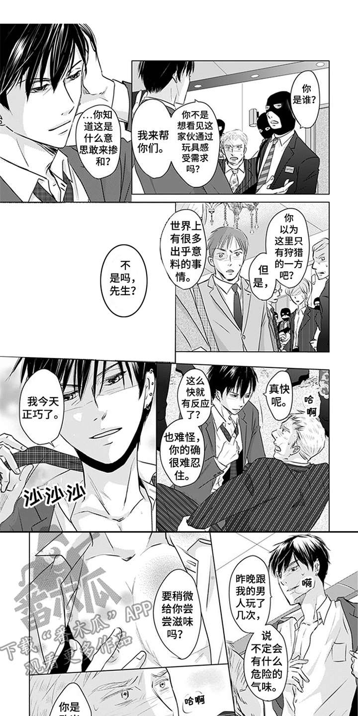 第25章：真相0