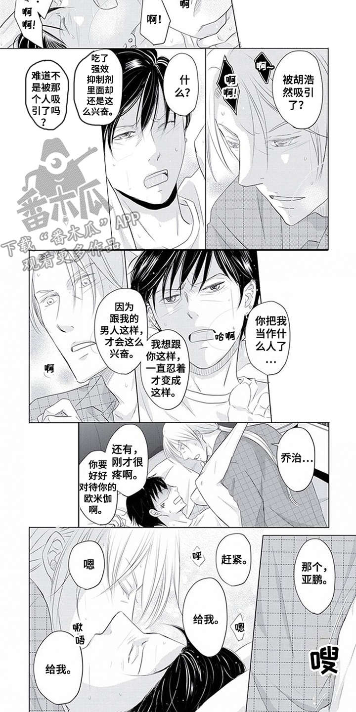 第31章：全力斗争8
