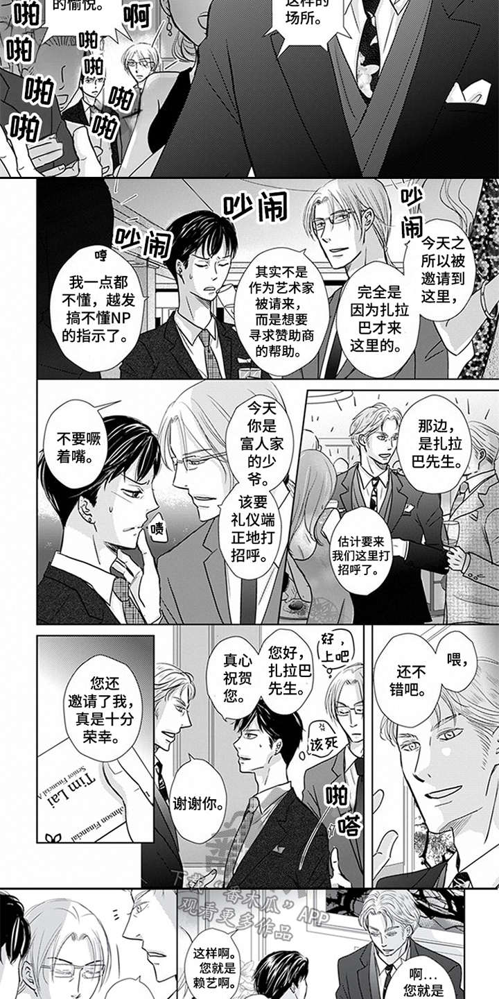 第11章：邀请函8